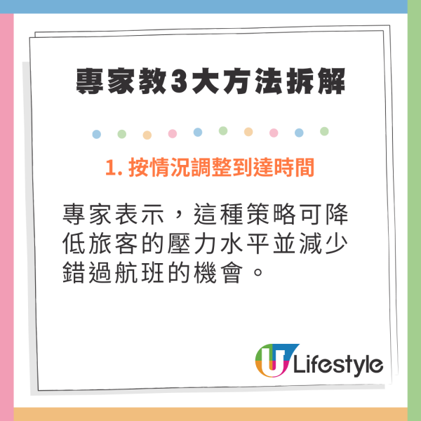 旅客登機焦慮成流行現象 專家教3方法拆解：按1條件調整出發時間 