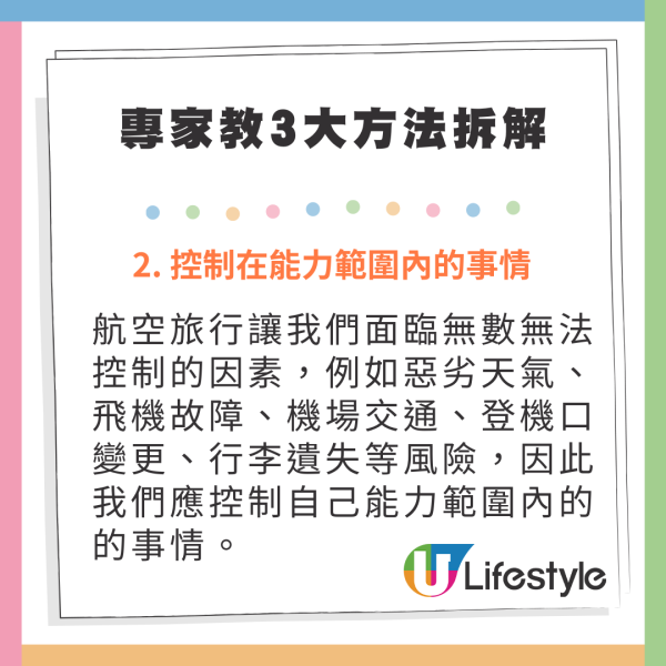 旅客登機焦慮成流行現象 專家教3方法拆解：按1條件調整出發時間 