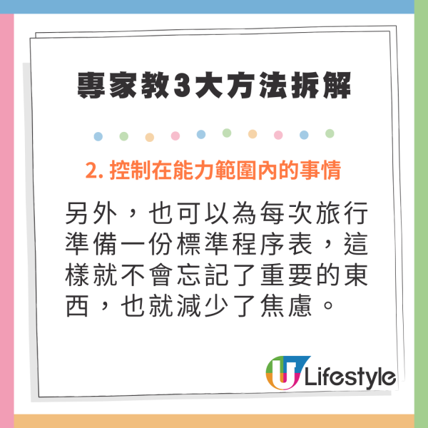 旅客登機焦慮成流行現象 專家教3方法拆解：按1條件調整出發時間 