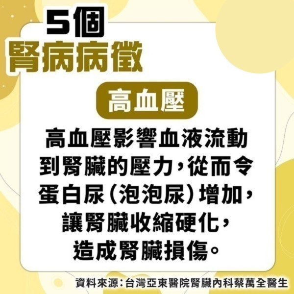 尿毒症│丈夫患尿毒症 堅持邊治療邊教書 校長妻辭職接送貼身照顧3年