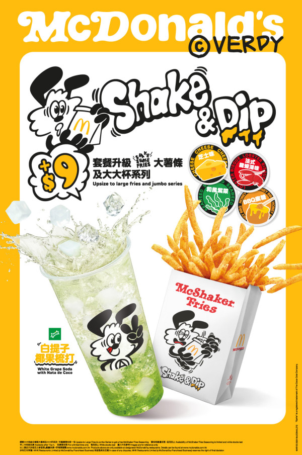 麥當勞shake shake粉炒至45蚊？淘寶價嚇窒網民：仲過分過啲黃牛