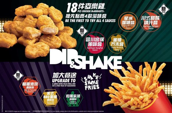 麥當勞shake shake粉炒至45蚊？淘寶價嚇窒網民：仲過分過啲黃牛