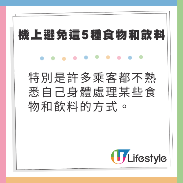 副機長力勸機上避免這 5 種食物和飲料：可致肚脹及脫水 