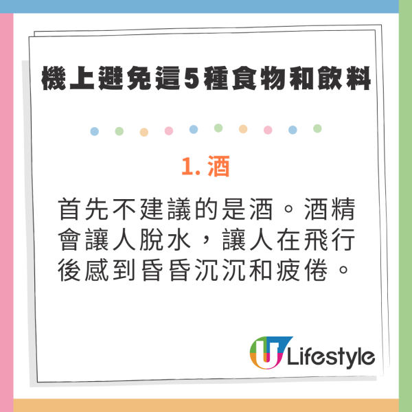 副機長力勸機上避免這 5 種食物和飲料：可致肚脹及脫水 