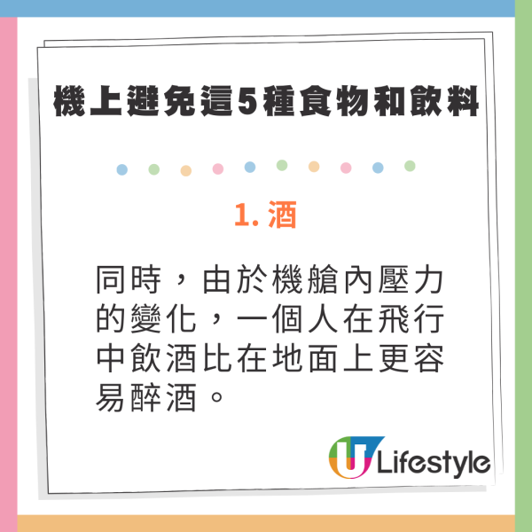 副機長力勸機上避免這 5 種食物和飲料：可致肚脹及脫水 