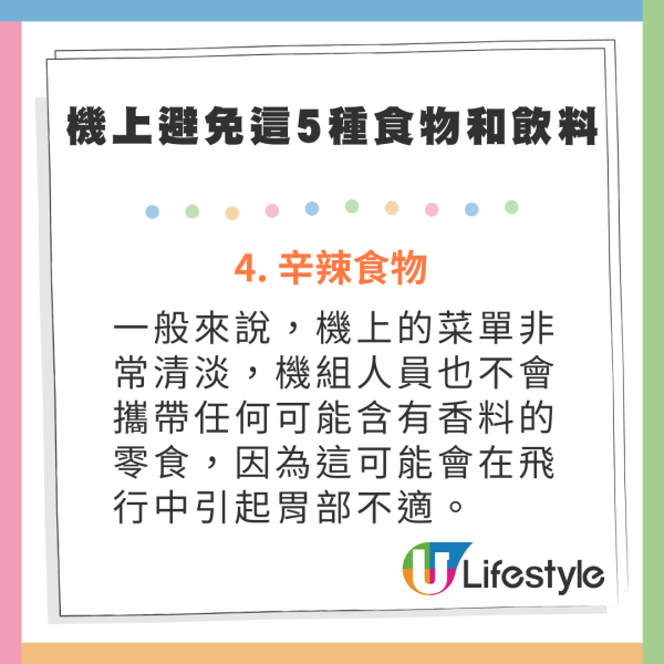 副機長力勸機上避免這 5 種食物和飲料：可致肚脹及脫水 