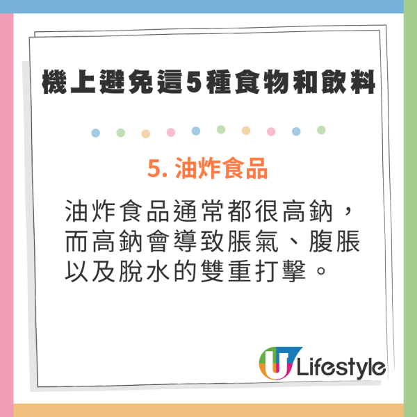 副機長力勸機上避免這 5 種食物和飲料：可致肚脹及脫水 