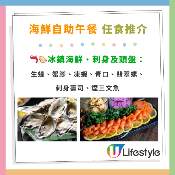 灣仔諾富特世紀酒店自助餐買1送1！人均$217起 任食生蠔／蟹腳／肉眼扒／Mövenpick雪糕