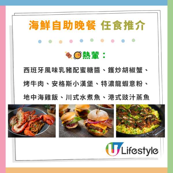 灣仔諾富特世紀酒店自助餐買1送1！人均$217起 任食生蠔／蟹腳／肉眼扒／Mövenpick雪糕