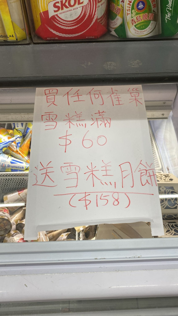超市+便利店買雪糕即送$158 Dreyer's 雪糕月餅！7-11、OK便利店、百佳都有