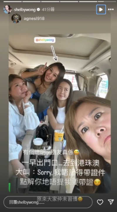 黃心妙出門唔記得帶證件原車折返 曬性感照兼送誘人肉嘴耍冧 