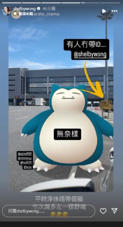 黃心妙出門唔記得帶證件原車折返 曬性感照兼送誘人肉嘴耍冧 