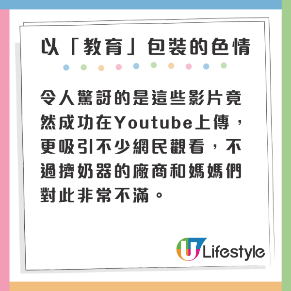 日本妹用擠奶器作情色影片道具！廠商大罵離譜！舉報大量裸露影片 