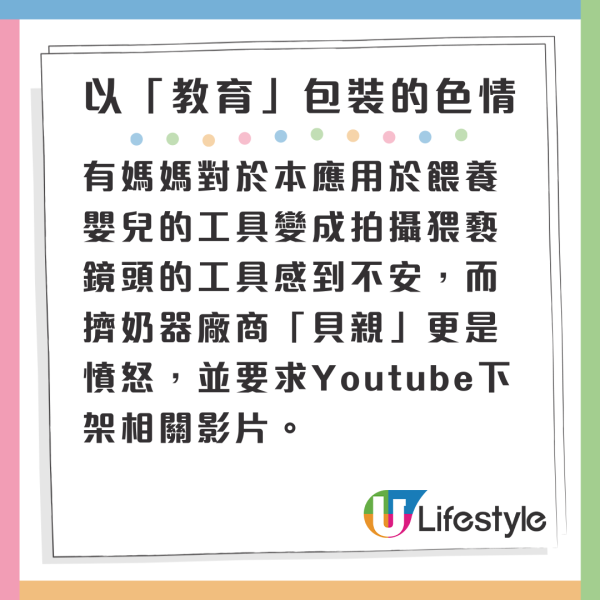 日本妹用擠奶器作情色影片道具！廠商大罵離譜！舉報大量裸露影片 