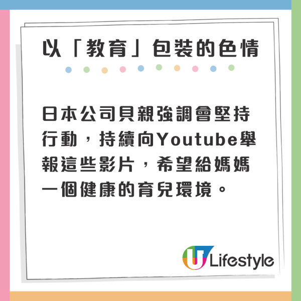 日本妹用擠奶器作情色影片道具！廠商大罵離譜！舉報大量裸露影片 