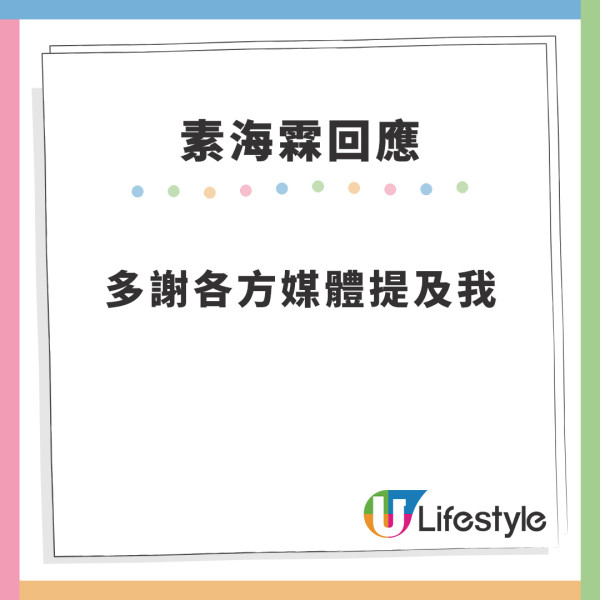 素海霖拍攝期間遭受狂迷突擊 場地意外流出急發文表示驚嚇