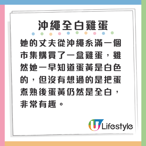 烚沖繩雞蛋驚見全白蛋黃  原因與飼料有關！成當地特產 