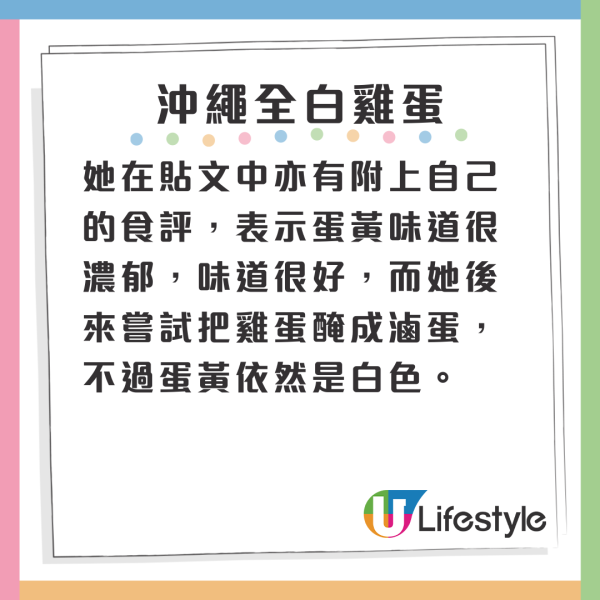 烚沖繩雞蛋驚見全白蛋黃  原因與飼料有關！成當地特產 