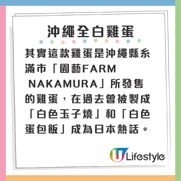 烚沖繩雞蛋驚見全白蛋黃  原因與飼料有關！成當地特產 