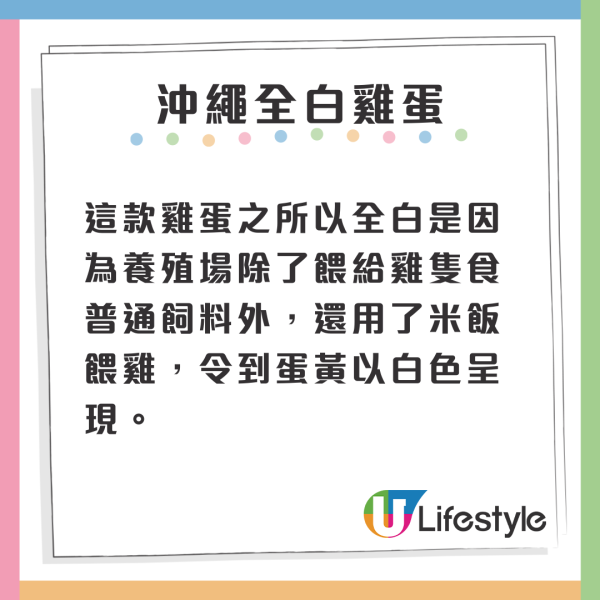烚沖繩雞蛋驚見全白蛋黃  原因與飼料有關！成當地特產 