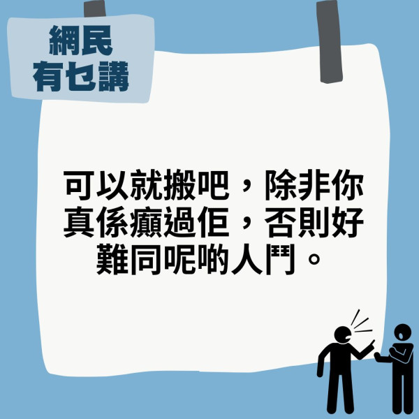 鄰里關係｜樓上7旬婆婆垃圾玻璃碎扔家門前 村屋戶力數6宗罪報警無果