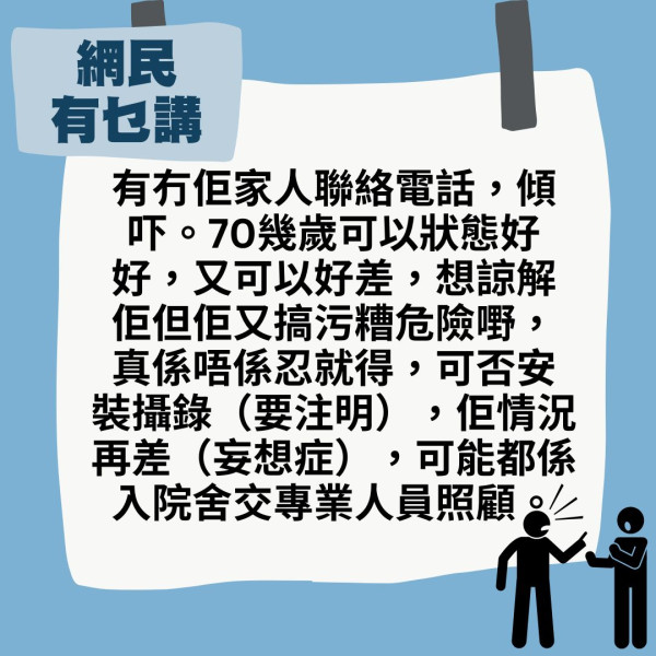 鄰里關係｜樓上7旬婆婆垃圾玻璃碎扔家門前 村屋戶力數6宗罪報警無果