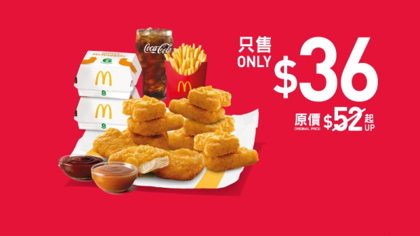 麥當勞最新33大優惠出爐！$36 12件麥樂雞餐/雙層魚柳飽餐！McCafé咖啡低至$12.5！