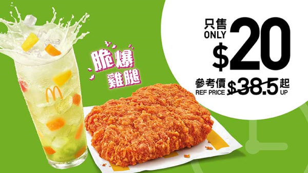 麥當勞最新33大優惠出爐！$36 12件麥樂雞餐/雙層魚柳飽餐！McCafé咖啡低至$12.5！