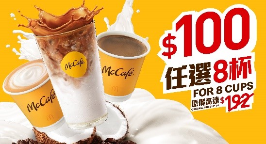 麥當勞最新33大優惠出爐！$36 12件麥樂雞餐/雙層魚柳飽餐！McCafé咖啡低至$12.5！