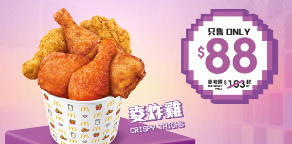 麥當勞最新33大優惠出爐！$36 12件麥樂雞餐/雙層魚柳飽餐！McCafé咖啡低至$12.5！