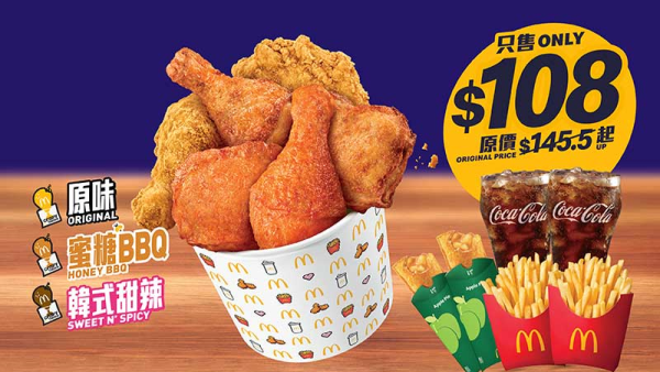 麥當勞最新33大優惠出爐！$36 12件麥樂雞餐/雙層魚柳飽餐！McCafé咖啡低至$12.5！