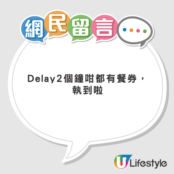 美女模特兒搭廉航遇Delay 獲1特殊補償感驚喜 網民:執到啦