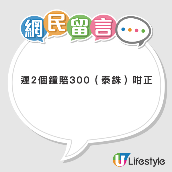 美女模特兒搭廉航遇Delay 獲1特殊補償感驚喜 網民:執到啦