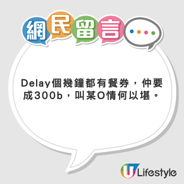 美女模特兒搭廉航遇Delay 獲1特殊補償感驚喜 網民:執到啦