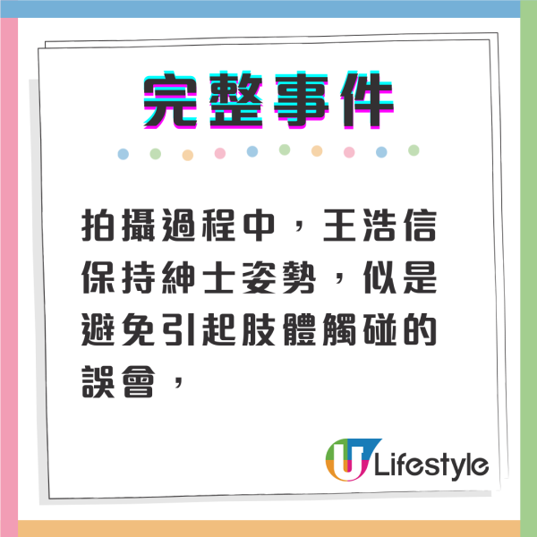 王浩信被女網紅出招「胸壓麒麟臂」 即時硬晒舦露尷尬神情如機械人