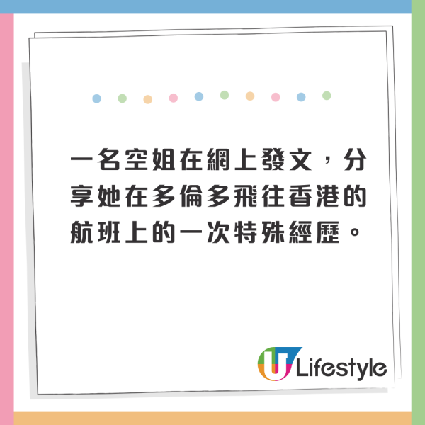 國泰夫婦椅背風波|內地女回應事件盼國泰道歉 藝人艾威分享類似經歷提5大意見