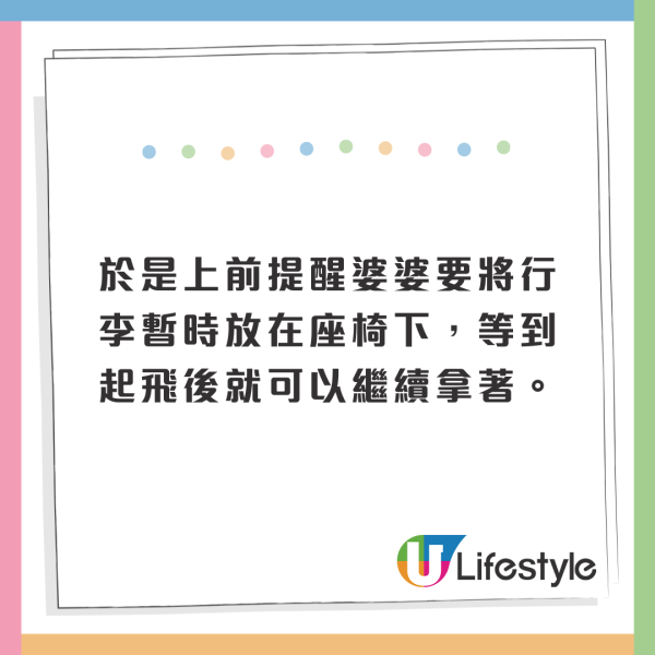 國泰夫婦椅背風波|內地女回應事件盼國泰道歉 藝人艾威分享類似經歷提5大意見