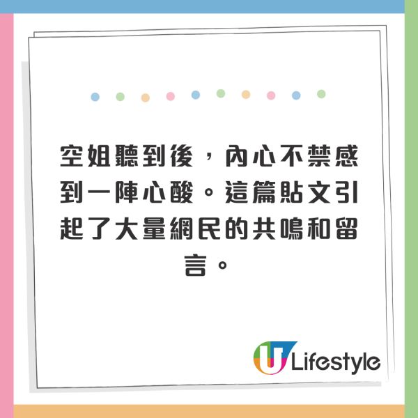 國泰夫婦椅背風波|內地女回應事件盼國泰道歉 藝人艾威分享類似經歷提5大意見