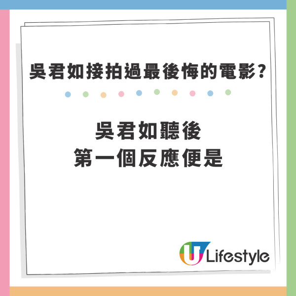 鄭中基吳君如自爆最後悔演出 疑暗指王晶︰現場未X見過導演