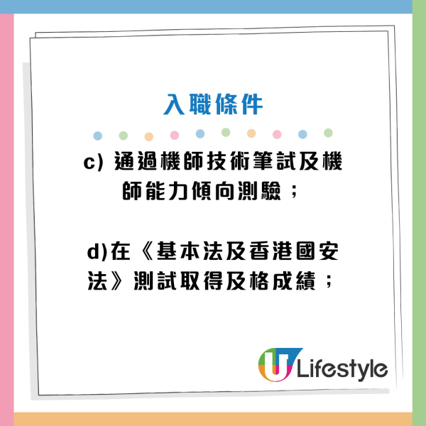 政府招聘｜政府12大筍工招聘！無需大學畢業！公務員起薪高達$32,430！即睇申請條件及職責