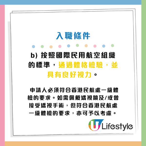 政府招聘｜政府12大筍工招聘！無需大學畢業！公務員起薪高達$32,430！即睇申請條件及職責