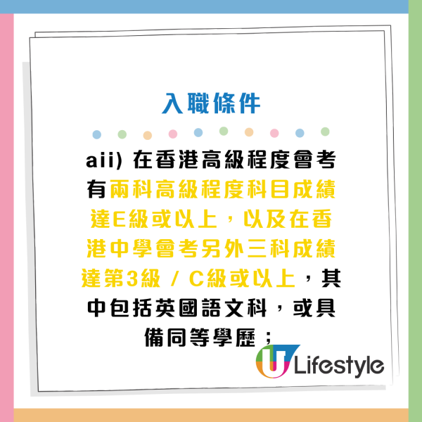 政府招聘｜政府12大筍工招聘！無需大學畢業！公務員起薪高達$32,430！即睇申請條件及職責