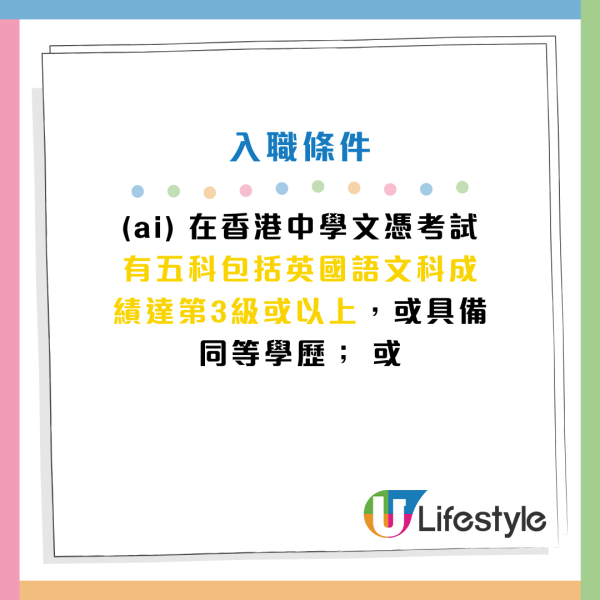 政府招聘｜政府12大筍工招聘！無需大學畢業！公務員起薪高達$32,430！即睇申請條件及職責