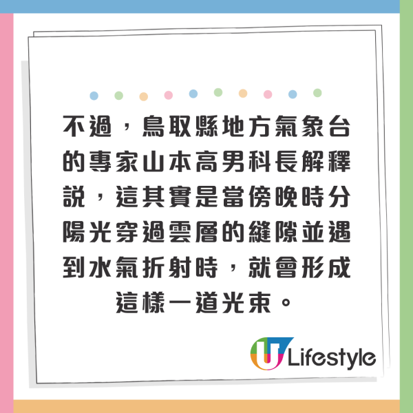 災害實況!日本石川縣降破紀錄大雨 多人失蹤/死亡 多條鐵路服務仍然受影響