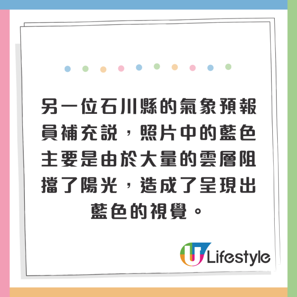 災害實況!日本石川縣降破紀錄大雨 多人失蹤/死亡 多條鐵路服務仍然受影響