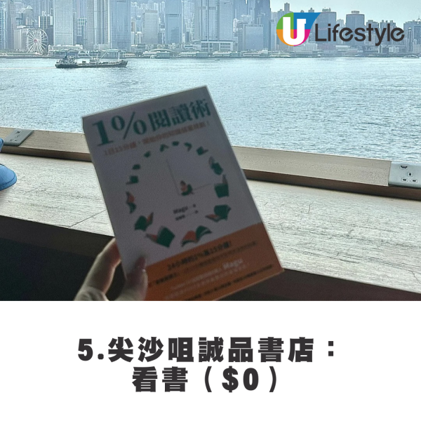 內地客列香港12大「5元以下的快樂」 海傍秘境打卡 網民:可以坐一整個下午