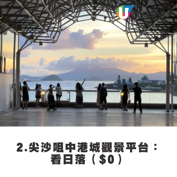 內地客列香港12大「5元以下的快樂」 海傍秘境打卡 網民:可以坐一整個下午