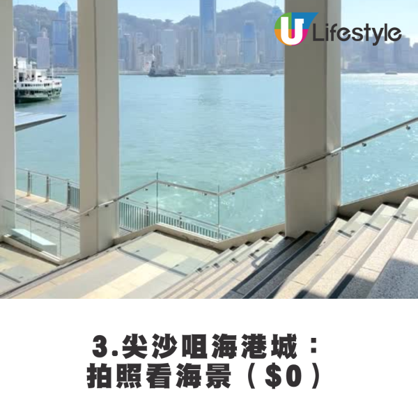 內地客列香港12大「5元以下的快樂」 海傍秘境打卡 網民:可以坐一整個下午