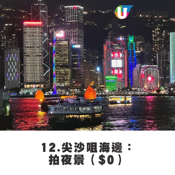 內地客列香港12大「5元以下的快樂」 海傍秘境打卡 網民:可以坐一整個下午