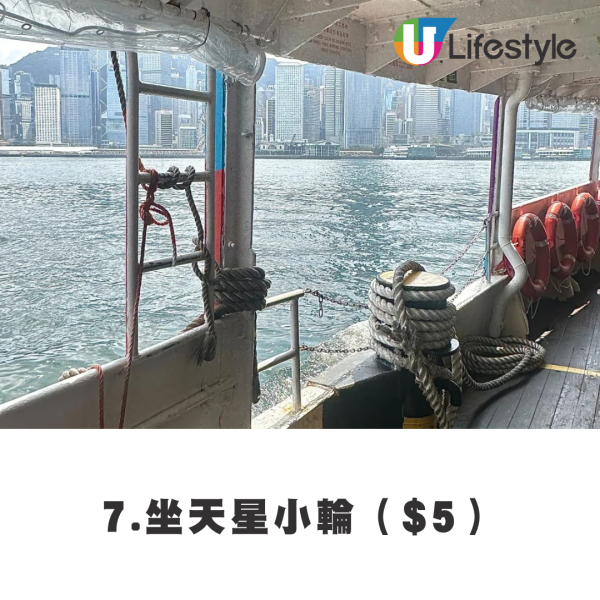 內地客列香港12大「5元以下的快樂」 海傍秘境打卡 網民:可以坐一整個下午